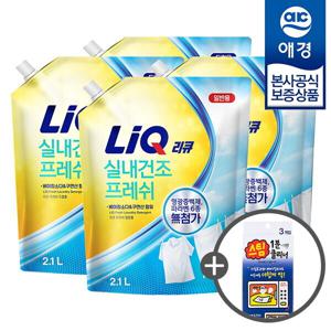 애경 비밀특가 리큐 실내건조 프레쉬 세탁세제 리필 2.1L x4개 (+세제300ml
