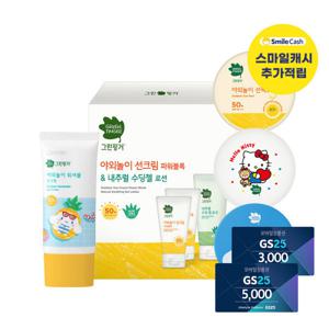 그린핑거 선 모음전 / 선팩트 선쿠션 선크림 1EA
