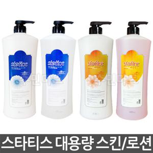 스타티스 대용량 스킨로션 2000ml x 6개 업소용화장품