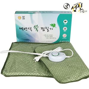 성진의료기 맥반석 쑥찜질기 뜸질기 전기찜질기 물리치료 전자파차단 전기온열기 허리찜질기