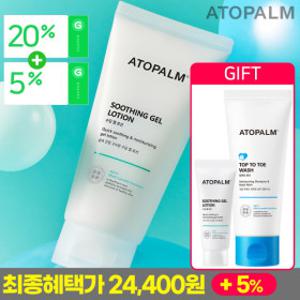 (5월빅스20%+5%)아토팜 수딩 젤 로션 160ml 1+1+워시증정/탑투토워시/MLE크림/로션/선팩트/선스틱/선크림