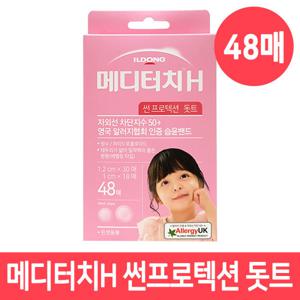 일동 메디터치H 썬프로텍션 돗트(원형) 48매입