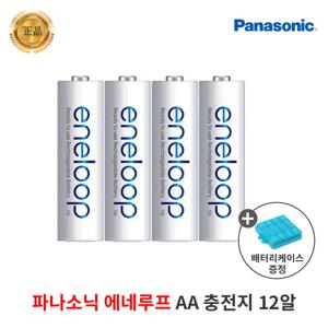 정품 파나소닉 에네루프 AA충전지 12알 2000mAh