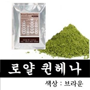 로얄퀸헤나 4봉구매시 2봉증정 식약처심사-  브라운