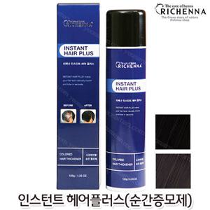 리체나 인스턴트 헤어플러스/순간증모제/스프레이흑채