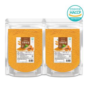 백세식품 강황가루 500g 2팩 인도산 HACCP 인증제품