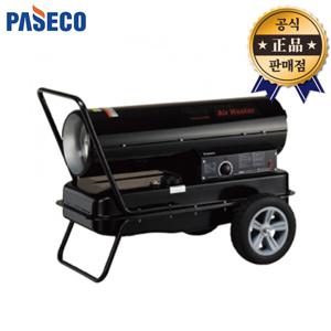 파세코 열풍기 P-S50000 364㎡ 110평 온도조절 난방 공업용 건조 축사 건조기 등유