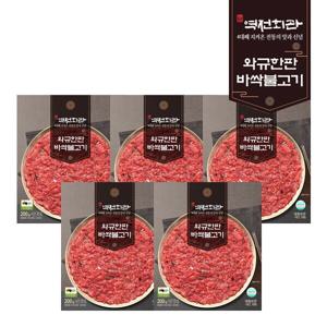 역전회관 와규한판 바싹불고기 200g x 5팩(총 1kg)