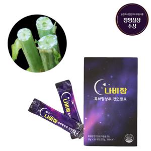 흑하랑 상추 천연발효 젤리락투신124배 숙면 긴장완화20gX20개입