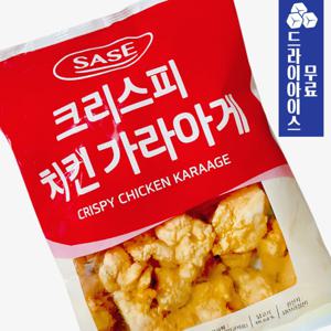 분이네 G. 사세 크리스피 치킨 가라게 1kg (드라이) 가라아게치킨 순살 후라이드 부드러운