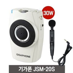 준성기가폰 JSM20S핸드형 (30W) 미니앰프 스피커 확성기 강의용 휴대용마이크  당일발송