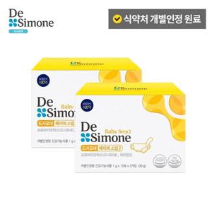 베이비스텝2 2박스 2개월분
