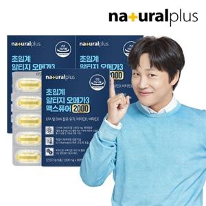 내츄럴플러스 초임계 알티지 오메가3 맥스퓨어 2000 60캡슐 3박스 / 비타민D 비타민E