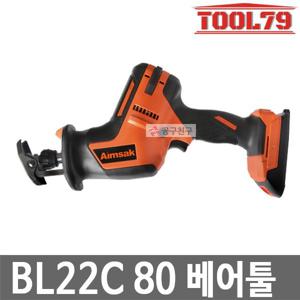 아임삭 BL22C80 베어툴본체만 충전컷쏘 22V 컷소 브러쉬리스컷소 절단 절삭
