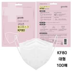 마스크 KF80 대형 새부리형 100매 여름용 개별포장 식약처허가 국내생산 정식대리점판매
