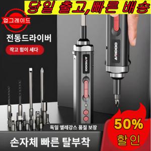 타임세일 1/1+1 전동드라이버 충전드라이버 독일 다기능 파워 전기 드라이버 세트