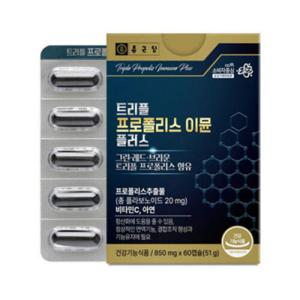 (2개월분) 종근당 트리플 프로폴리스 이뮨 플러스 850mg x 60캡슐