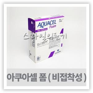 콘바텍 아쿠아셀 폼 비접착성(420633 10cmx10cm 10매)