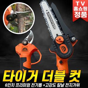 타이거 더블컷 무선 전기톱 6인치 전기 톱 전지 가위 세트 충전식 체인 충전톱 전종 전정 고지 가위