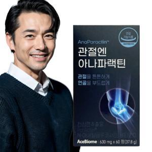관절엔 아나파랙틴 천심련 추출물 아나파렉틴 NAG 아세틸글루코사민 관절 연골 뼈 건강 630mg x 60정 1박스