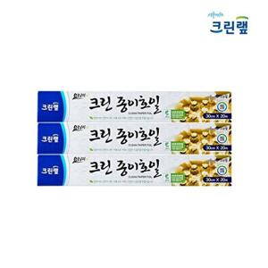 크린랩 크린 종이호일 30cm x 20M 3개 에어프라이어