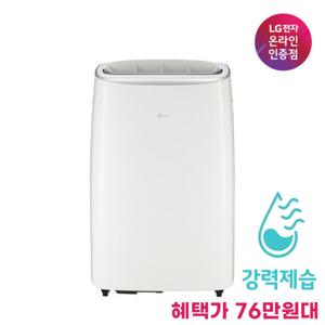 혜택가 76만원대 듀얼호스 LG전자 이동식 에어컨 PQ07EDWES 택배발송 자가설치