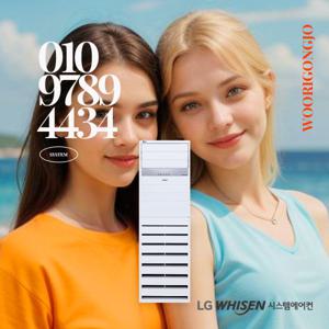 스탠드 에어컨 매장용 인버터 시스템 에어컨 23평 냉난방기 (PW0833R2SF) 정품에어컨 무료견적 상담