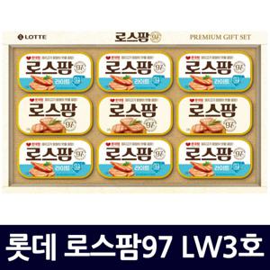 롯데웰푸드 로스팜97 LW3호 선물세트