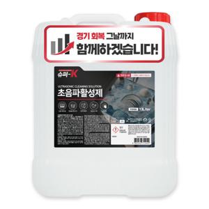 슈퍼K 초음파 식기세척기 세제 활성제 13L