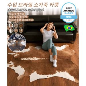 브라질 송아지 가죽 카펫 북유럽 레오파드 매트