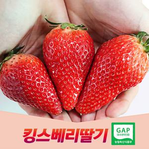 논산 킹스베리 생딸기 400g 특