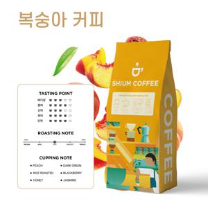 프리미엄 로스팅 복숭아향 원두커피 500g (분쇄안함) _ 쉼커피 최고의 풍미와 신선함을 한 잔에 담다