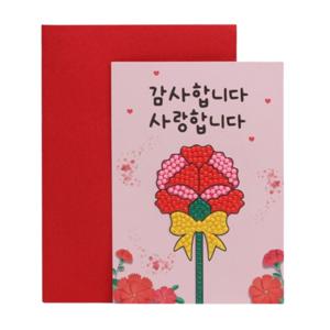 DIY 카네이션 보석십자수 카드 10개 만들기 세트 어린이 초등 학생 아동 학교 학원 어버이날 스승의날