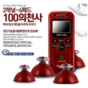 칠성 저주파자극기 백의천사(충전젠더증정)100의1004