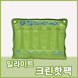 일라이트 크린핫팩/비닐핫팩/찜질팩/냉온팩/고급형