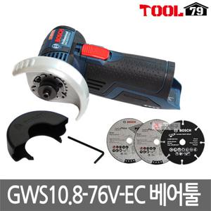 보쉬 GWS10.8-76V-EC 베어툴 그라인더 외경 76mm 본체만 GWS10.8-76V-EC 베어툴