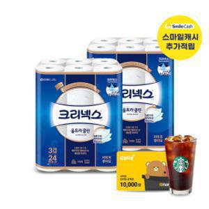크리넥스 3겹 울트라클린 25M 24롤 2팩 화장지 휴지 두루마리
