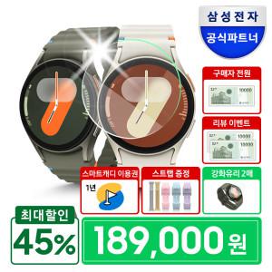 삼성 갤럭시 워치7 40mm 블루투스 신세계 3만원 +스마트캐디 1년 +추가 스트랩 +강화유리 2매 증정