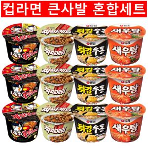 찬스유통 / 컵라면 큰사발 4종 혼합세트 / 불닭볶음면 3개 + 짜파게티 3개 + 튀김우동 3개 + 새우탕 3개