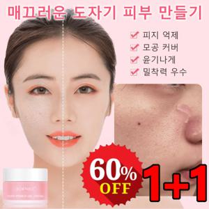 1+1 모공 커버 젤리 베이스 30g 수분보충 모공 수축 크림 베이스 커버 크림