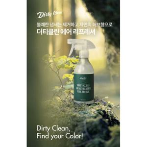 (2+1행사) 더티클린 에어리프레셔 천연허브 탈취 방향 다용도 대용량