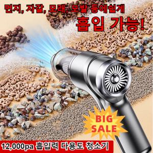 무선 핸디형청소기 12000pa 자동차 진공 청소기 독일 충전 휴대용  강력 무음 청소기