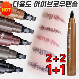 할인 1+1/2+2 워터프루프 아이브로펜슬 4부 포크형 아이브로펜슬