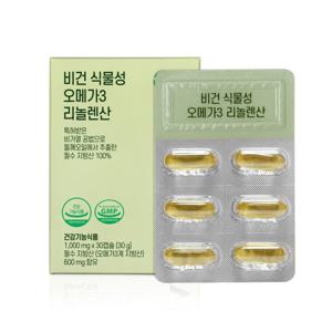 비건 식물성오메가3 임산부 수유부 리놀렌산 개별포장 2+1박스