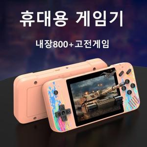 미니게임기 2인 휴대용 게임기 800+빈티지 클래식 게임기