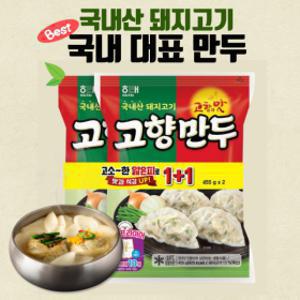 해태 고향만두 455g X 8봉 / 국산 돼지고기 / 국내 대표 만두 / 만두국으로도 최고