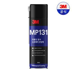 3M 방수코팅제 MP131
