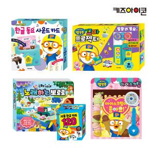 (최대20%쿠폰+5%결제할인) 뽀로로 타요 사운드북/퍼즐/카드/학습교구 50종 빅스 할인