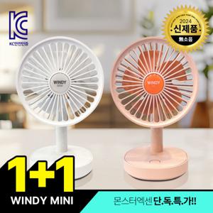 1+1 몬스터엑센 윈디미니 무선 탁상용 무소음 저소음 사무실 선풍기 휴대용 캠핑용 오늘출발