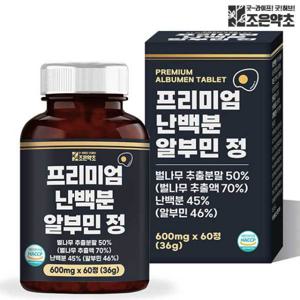 조은약초 프리미엄 난백분 알부민 정 식약처 HACCP 인증 600mg x 60정